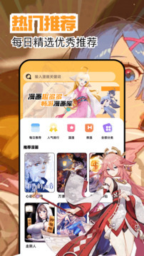 繁花漫画官方版截图4