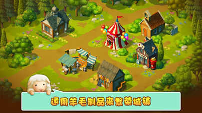 小羊羊模拟宠物农场图2