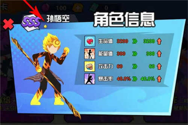 一波超人怀旧服截图4