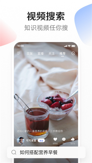全民小视频app图1
