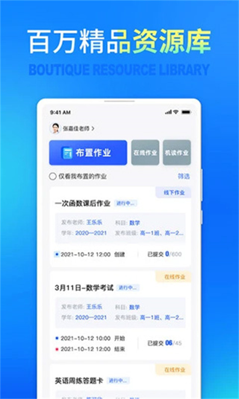 七天网络查阅系统图3