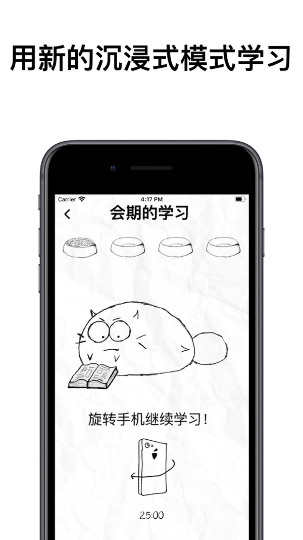 fatty cat官方版图2