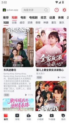 趣看视频TV盒子图5
