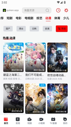 趣看视频TV盒子图2