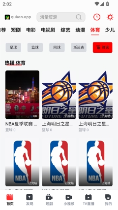 趣看视频TV盒子图1