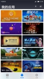 小米vr app图1