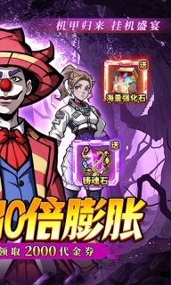 机甲归来官方版截图3