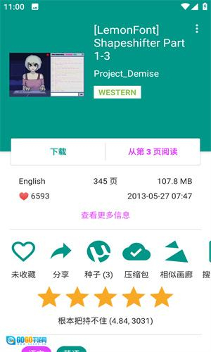 E站(EhViewer)免费图3