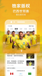 直播吧手机版图3