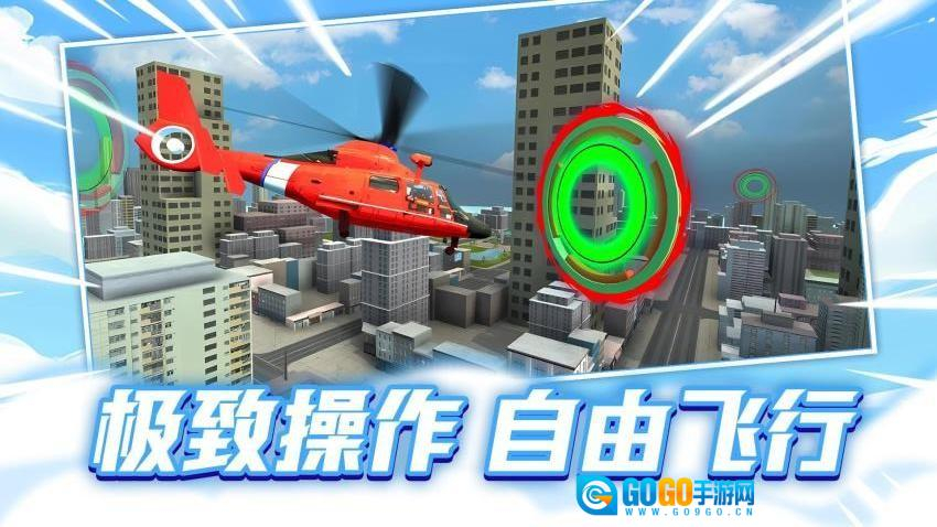 飞机救援大挑战游戏图3