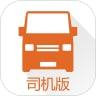货拉拉司机最新版