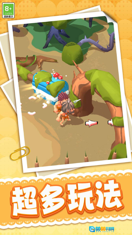 原始人之旅图3