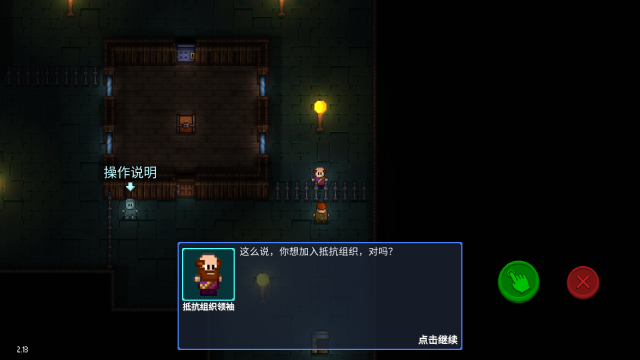 迷城陆区手机版图3