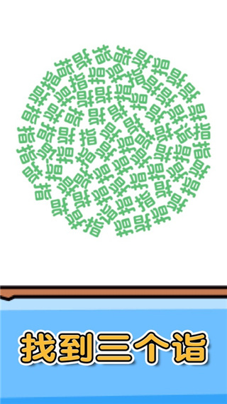 燃烧吧大脑截图4