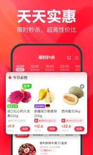 永辉超市app图1
