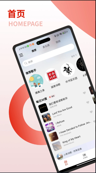 灵听app截图2