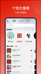 灵听app图4
