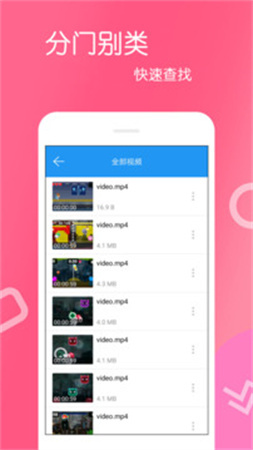 高清视频播放器app截图2