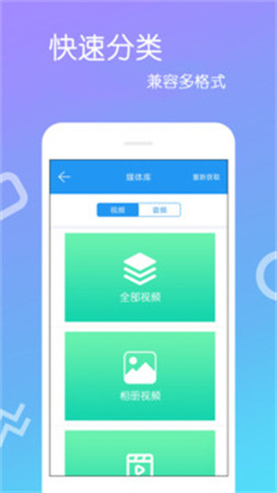 高清视频播放器app截图4