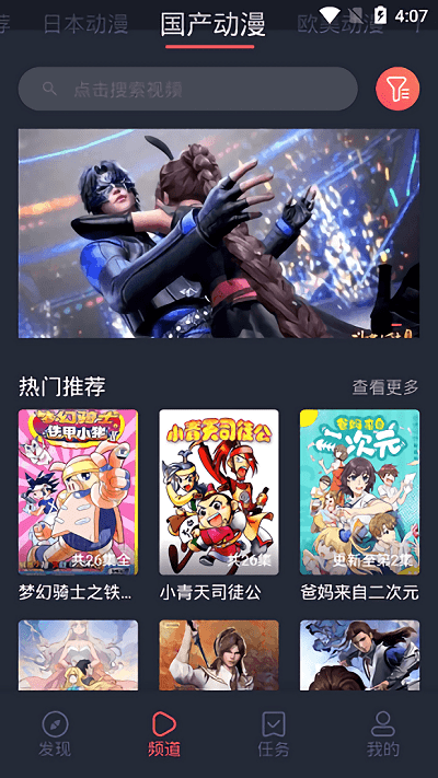 heibai弹幕官方版图3