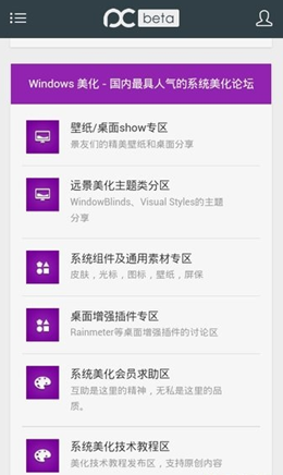 远景论坛app图1