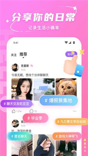 Hello语音安卓版图2