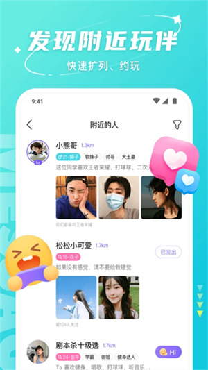 Hello语音安卓版图3