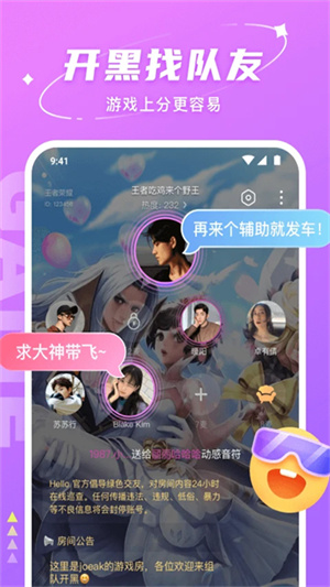 Hello语音安卓版图4