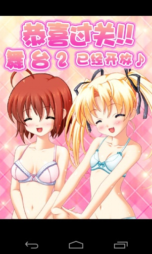 心跳换衣手游官网版