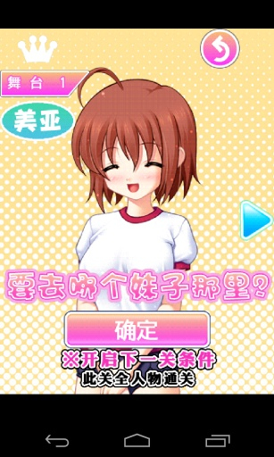 心跳换衣手游官网版