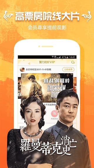 PPTV聚力图3