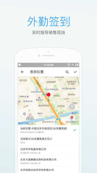 微办公app图3