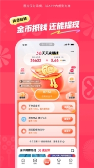 抖音商城版图5