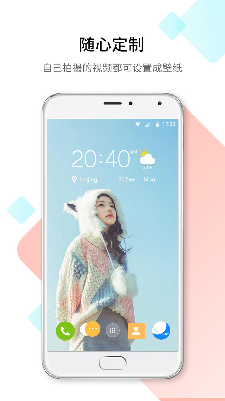 微视频壁纸app图3