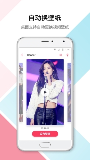 微视频壁纸app图4