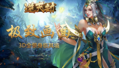 逆天劫手游最新版