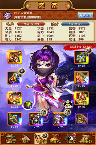 武林群侠传安卓版