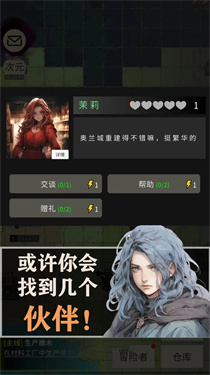 文字冒险手机版