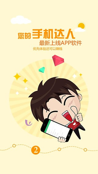 学生赚app最新版