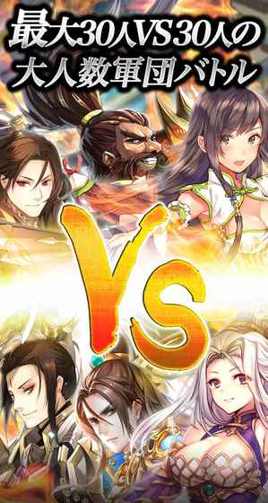 名将三国官网版