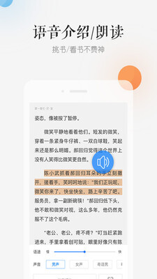 天翼阅读免费版图4