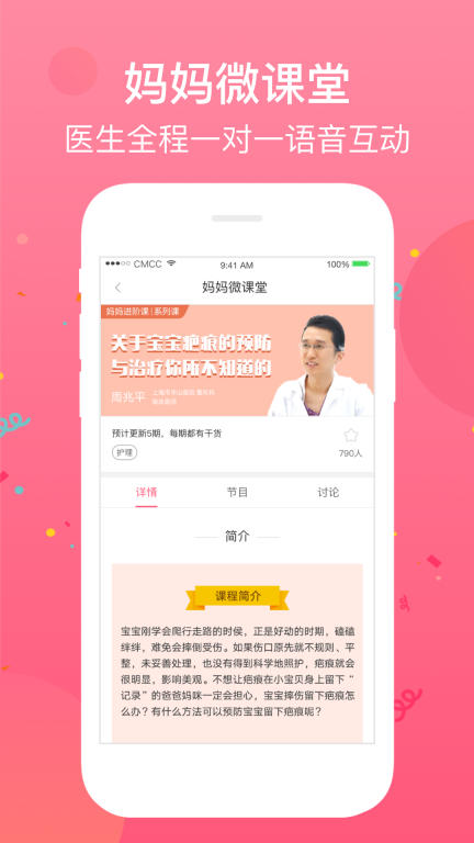 育儿24小时官网版