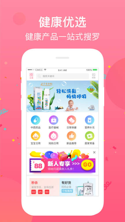 育儿24小时官网版