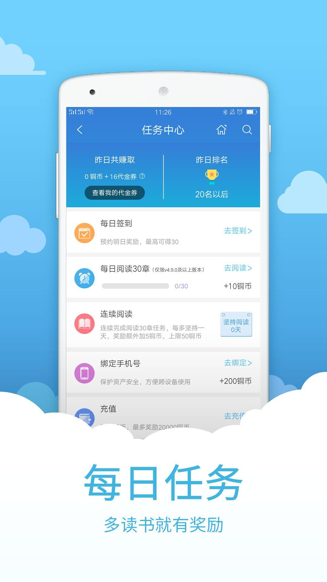 中文书城图3