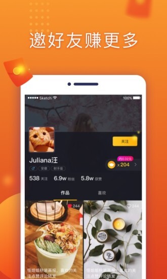 刷宝短视频截图4