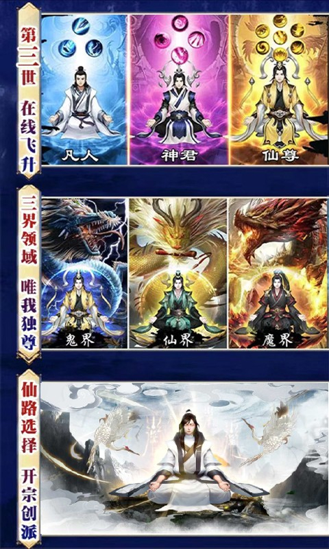 我欲修真修真版