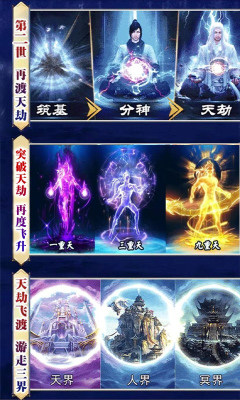 我欲修真修真版