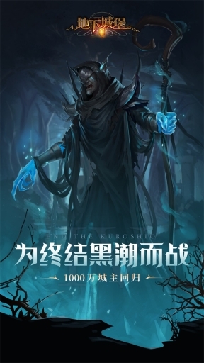 地下城堡2黑暗觉醒截图2