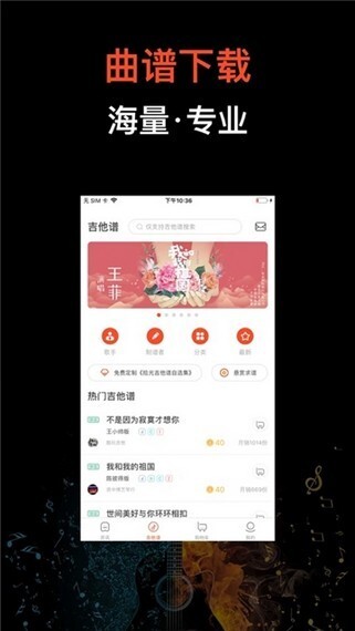 吉他世界app图3