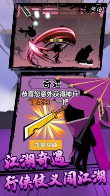 决斗吧火柴人图4